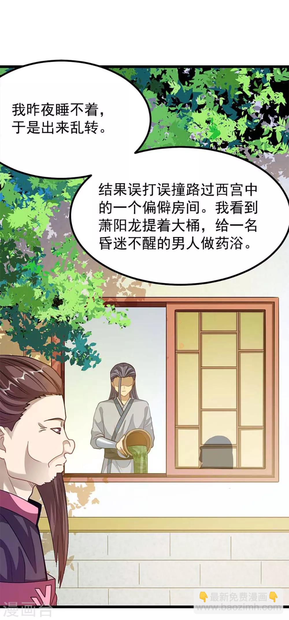 第213话 她变大了-第245话