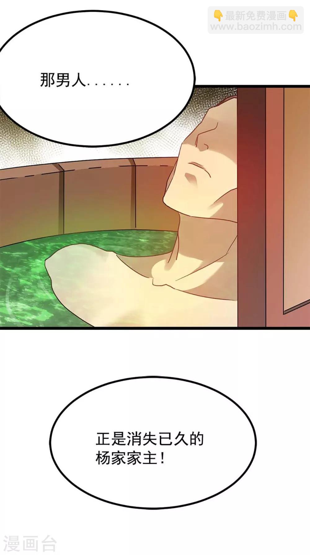 第213话 她变大了-第245话