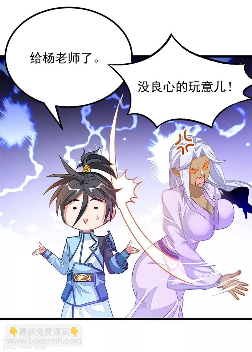 第213话 她变大了-第245话