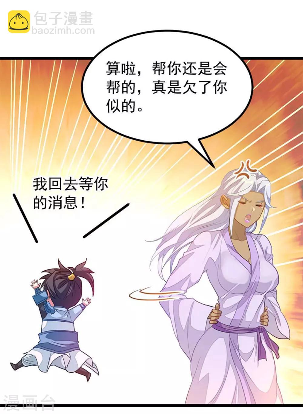 第213话 她变大了-第245话