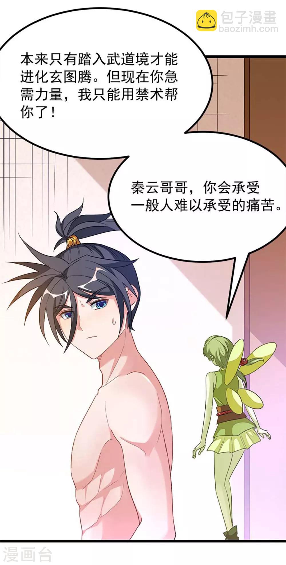 第213话 她变大了-第245话
