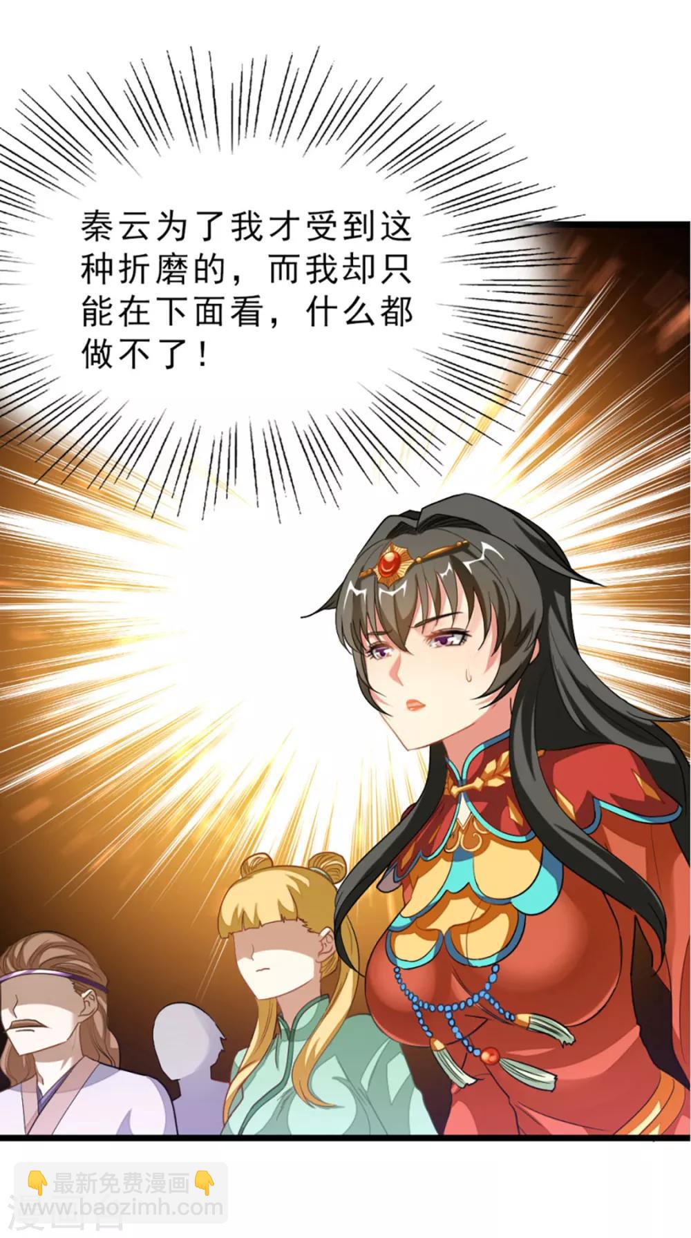 第215话 我嫁！！-第247话