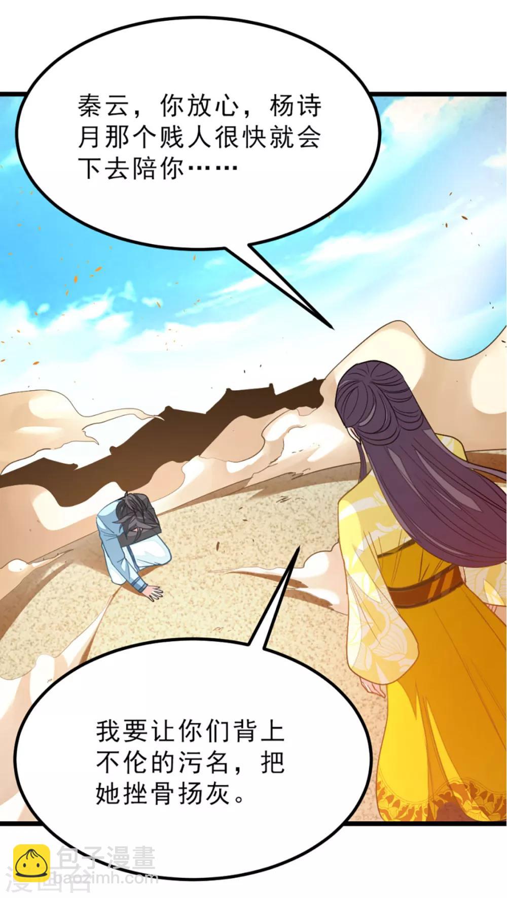 第215话 我嫁！！-第247话