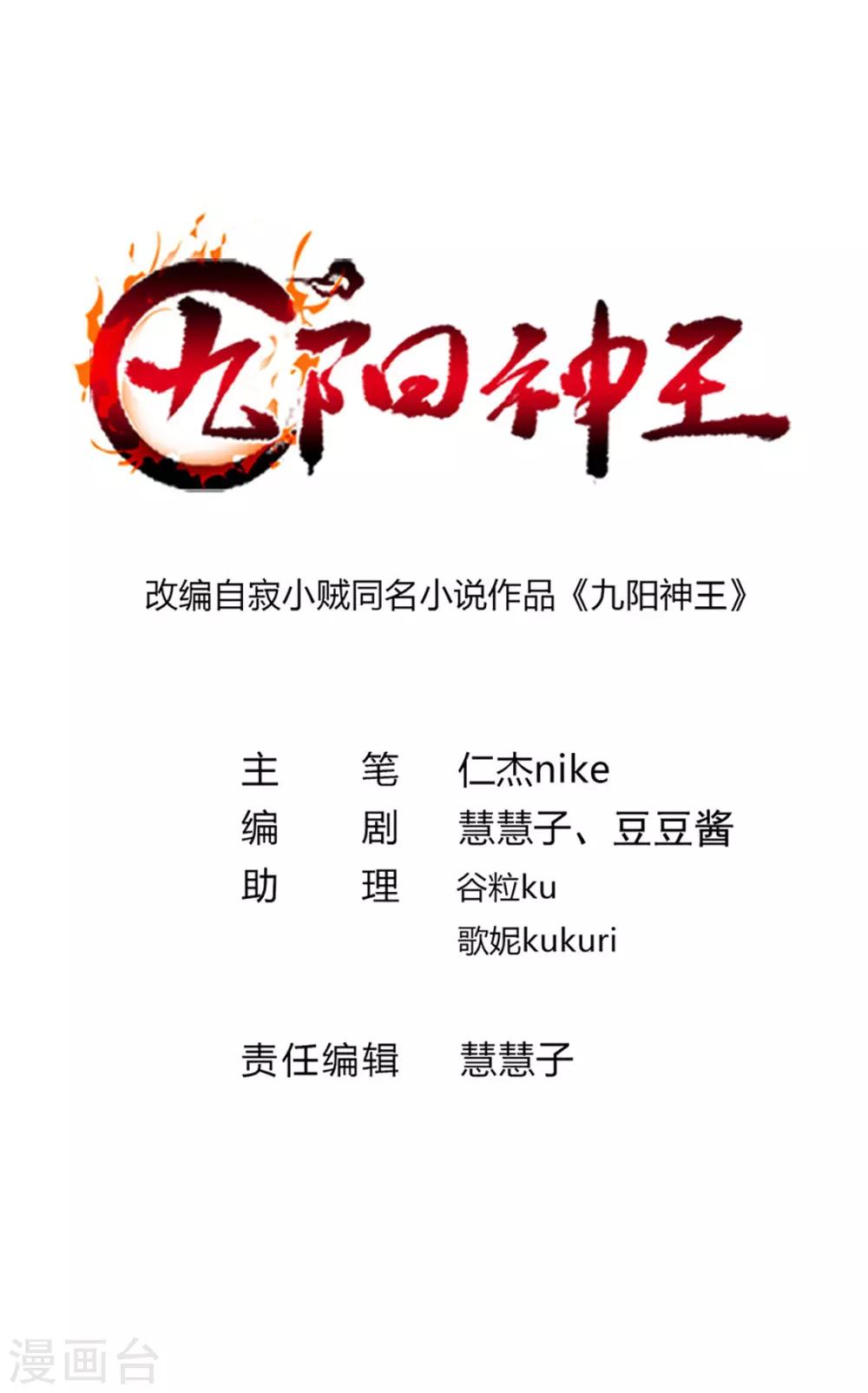 第215话 我嫁！！-第247话