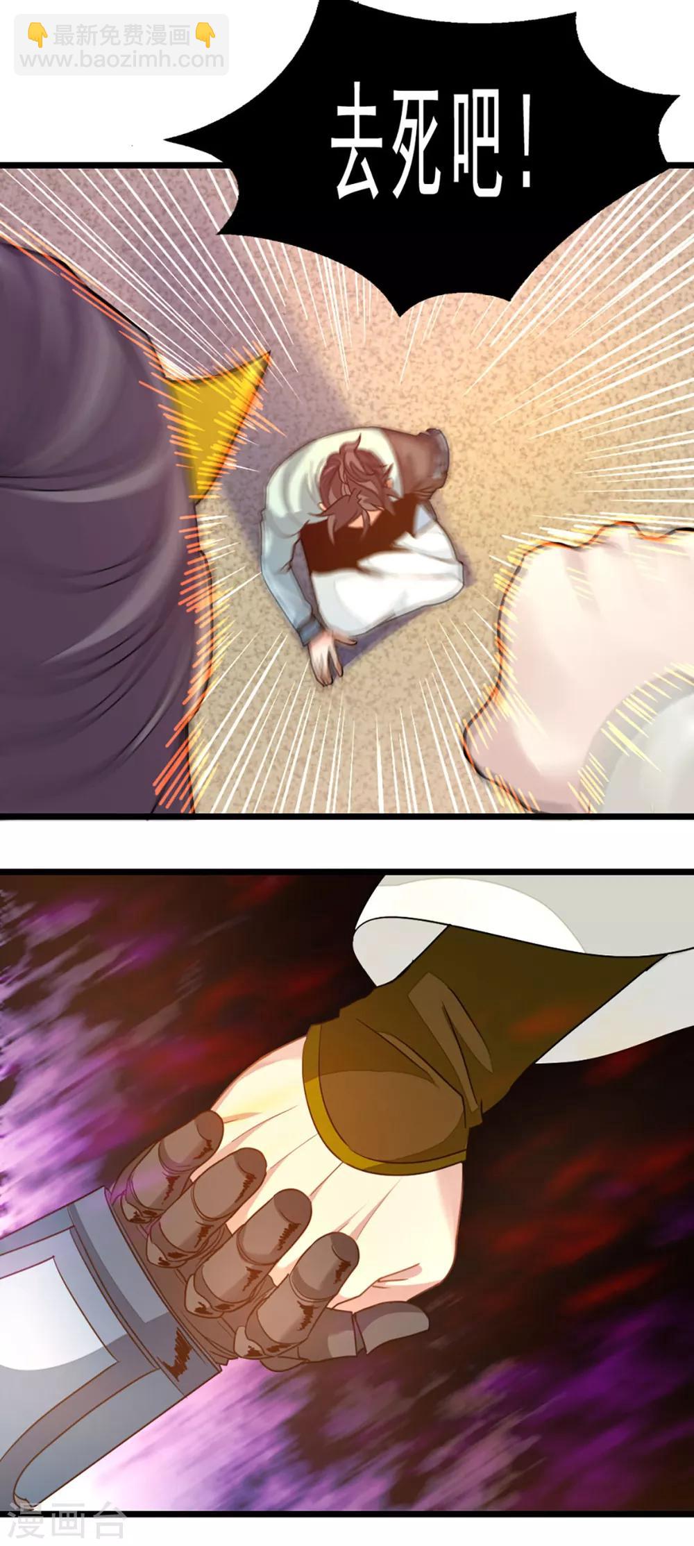第215话 我嫁！！-第247话
