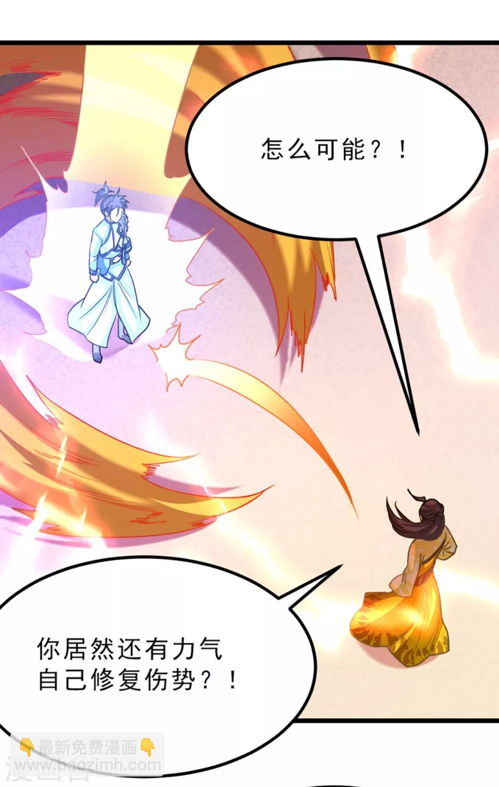 第215话 我嫁！！-第247话
