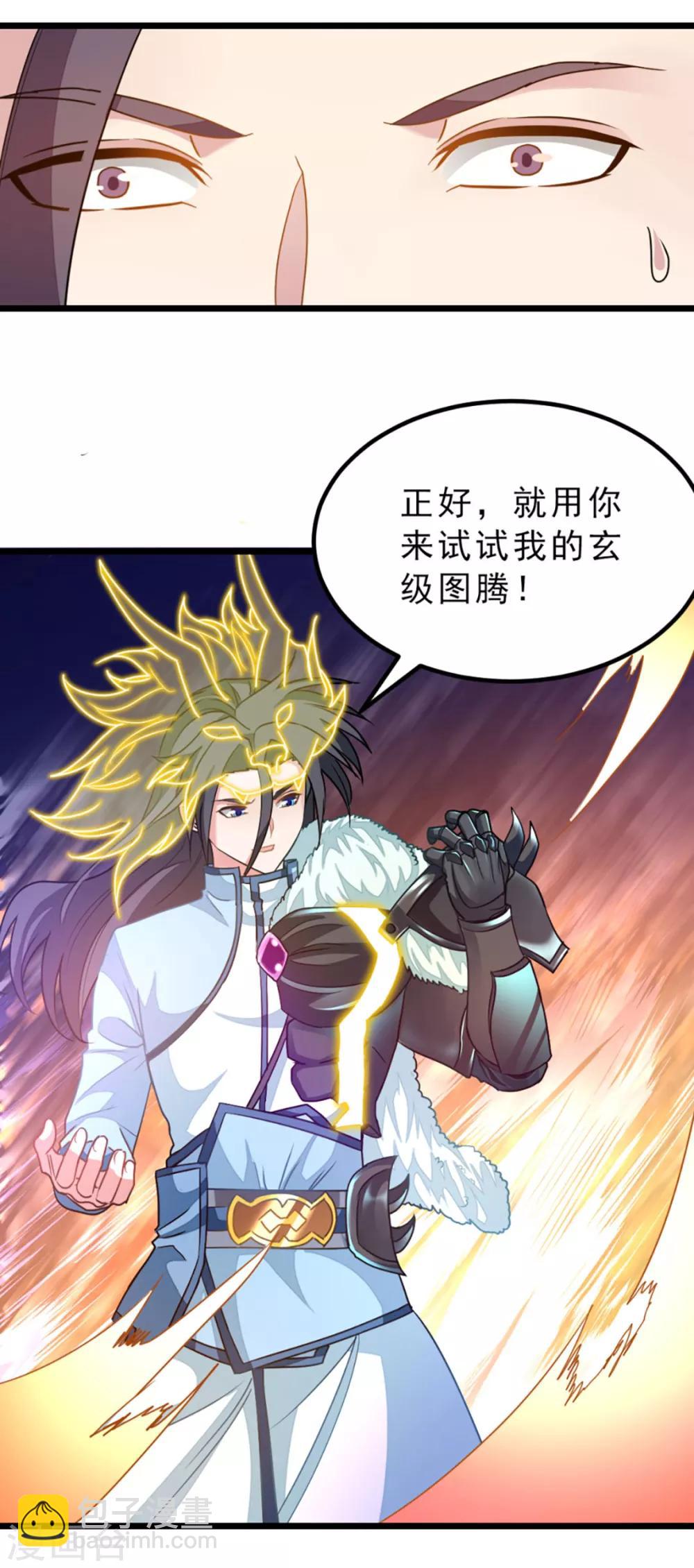 第215话 我嫁！！-第247话