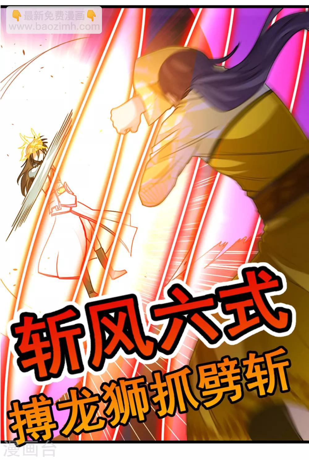 第215话 我嫁！！-第247话