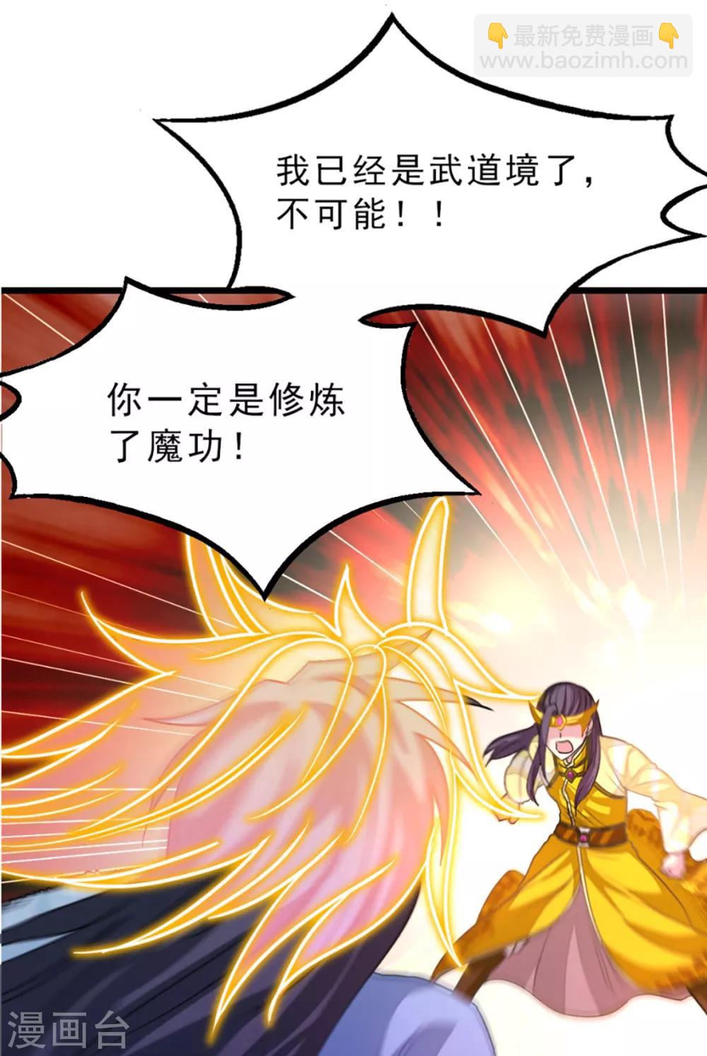 第215话 我嫁！！-第247话
