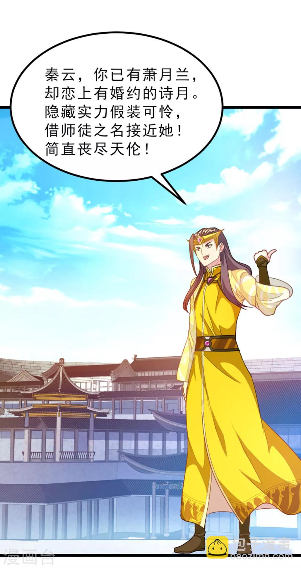 第215话 我嫁！！-第247话