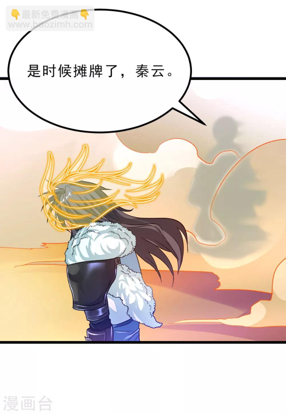 第215话 我嫁！！-第247话