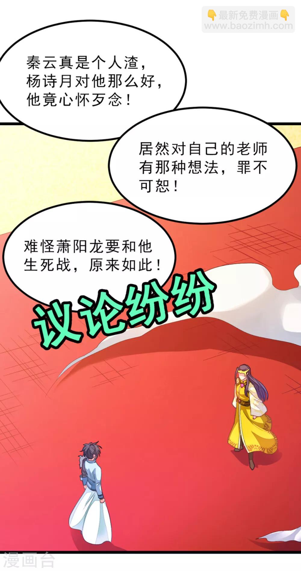 第215话 我嫁！！-第247话