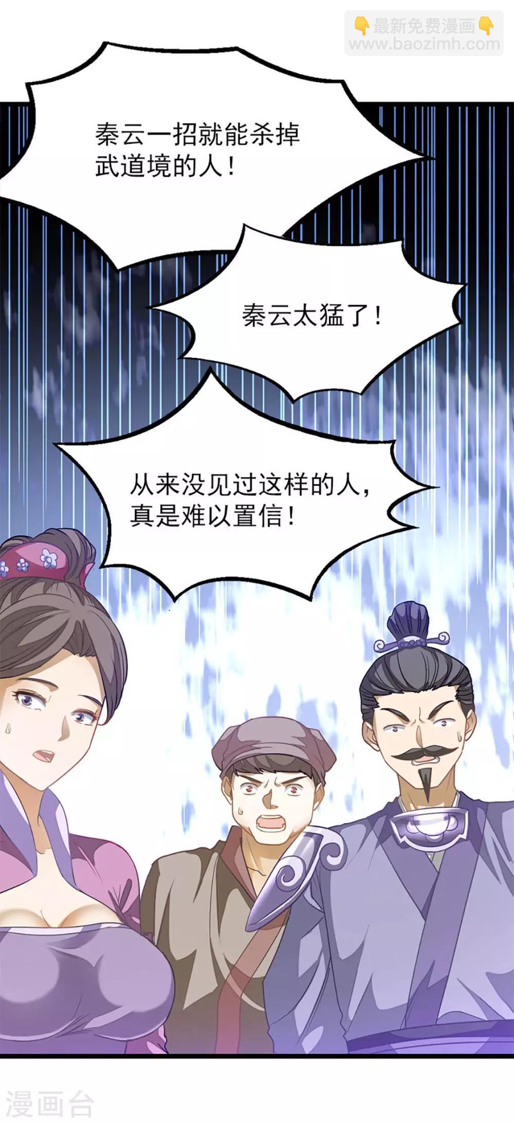 第217话 踏入武道境-第249话