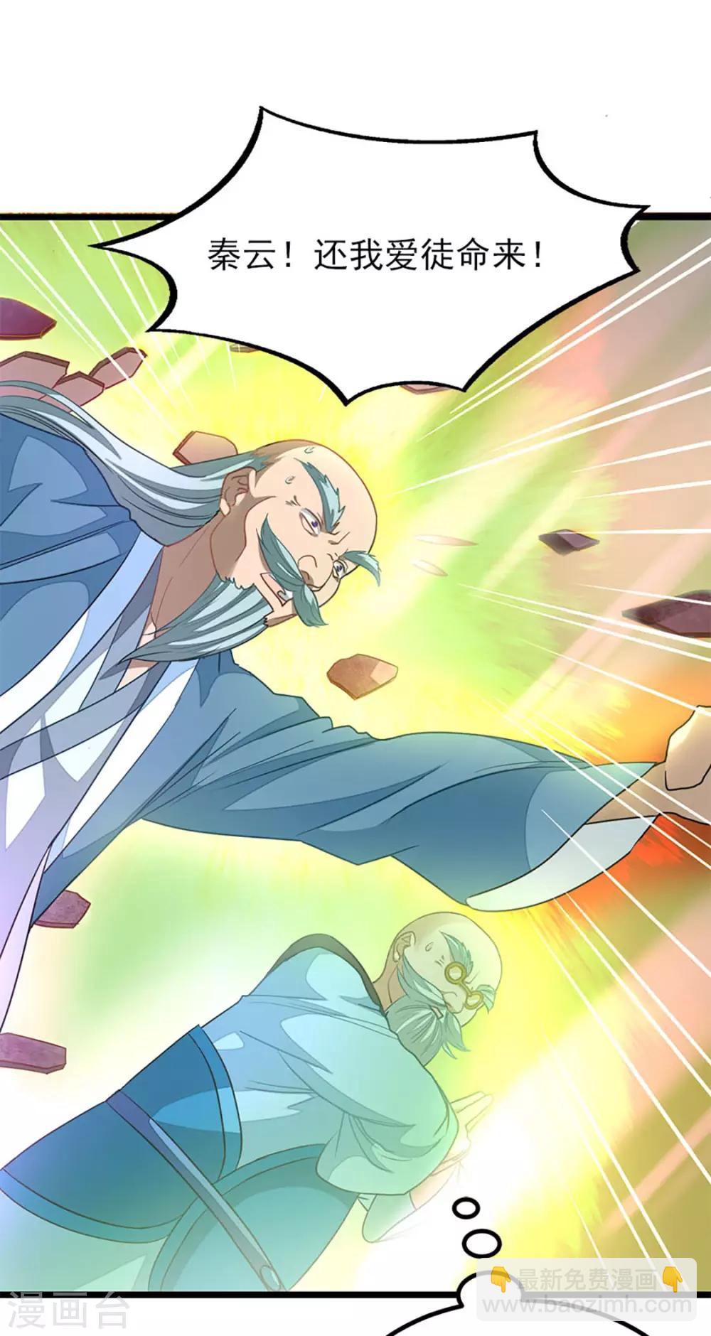 第217话 踏入武道境-第249话