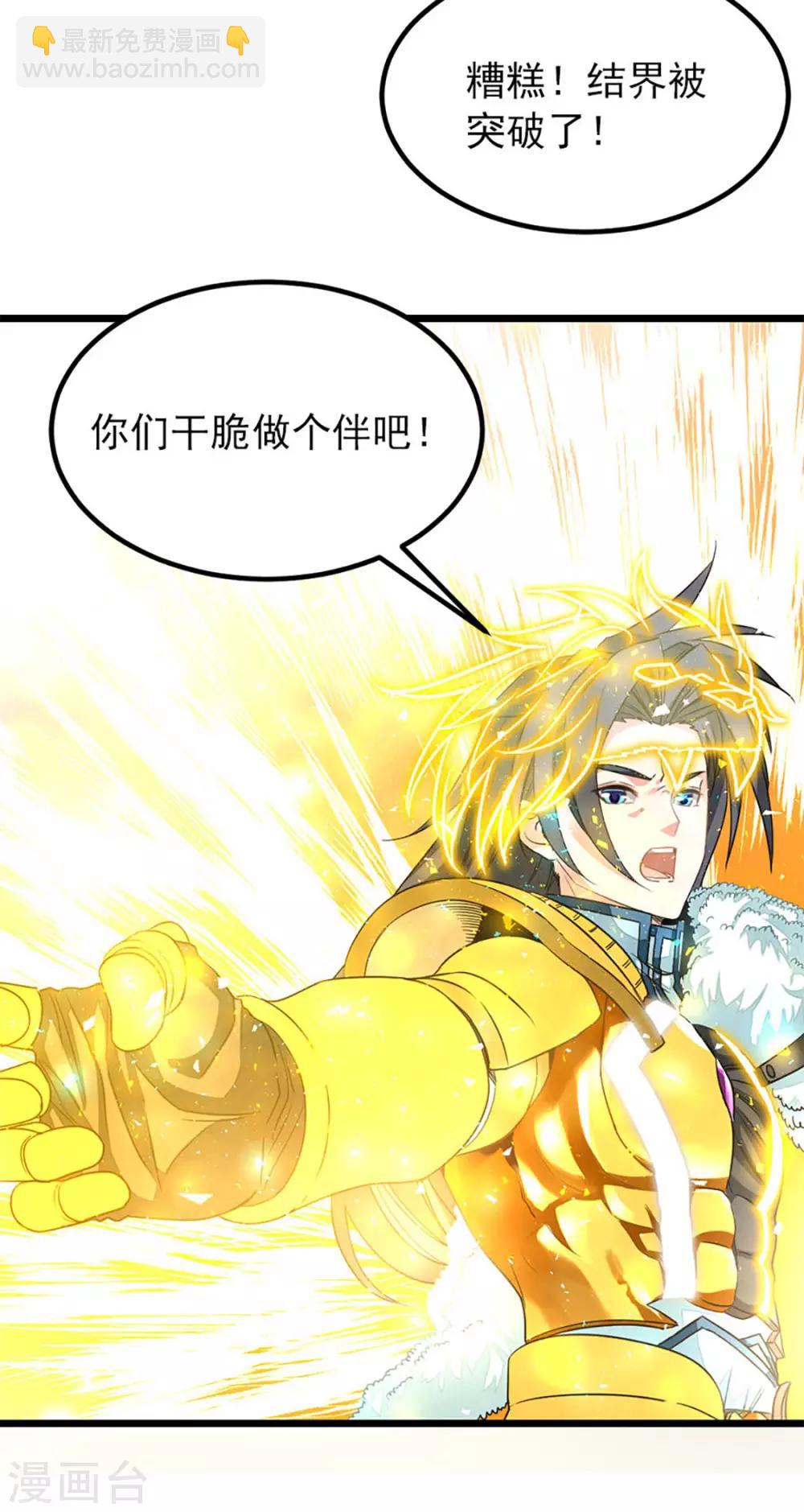 第217话 踏入武道境-第249话