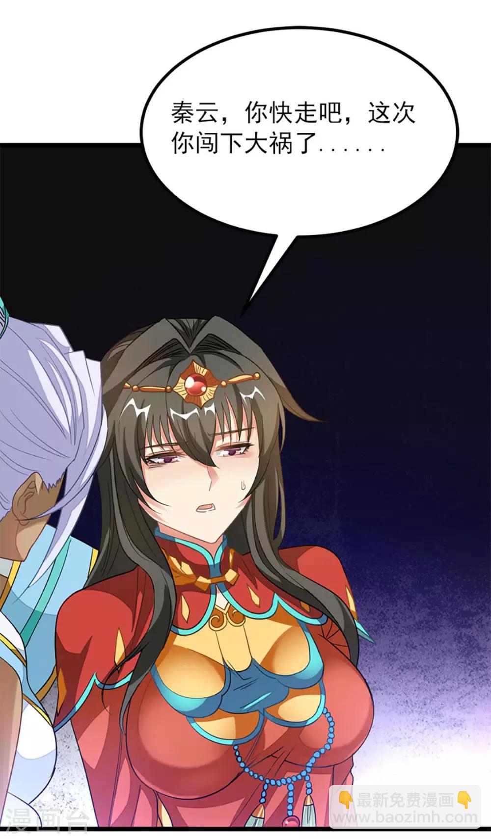 第217话 踏入武道境-第249话