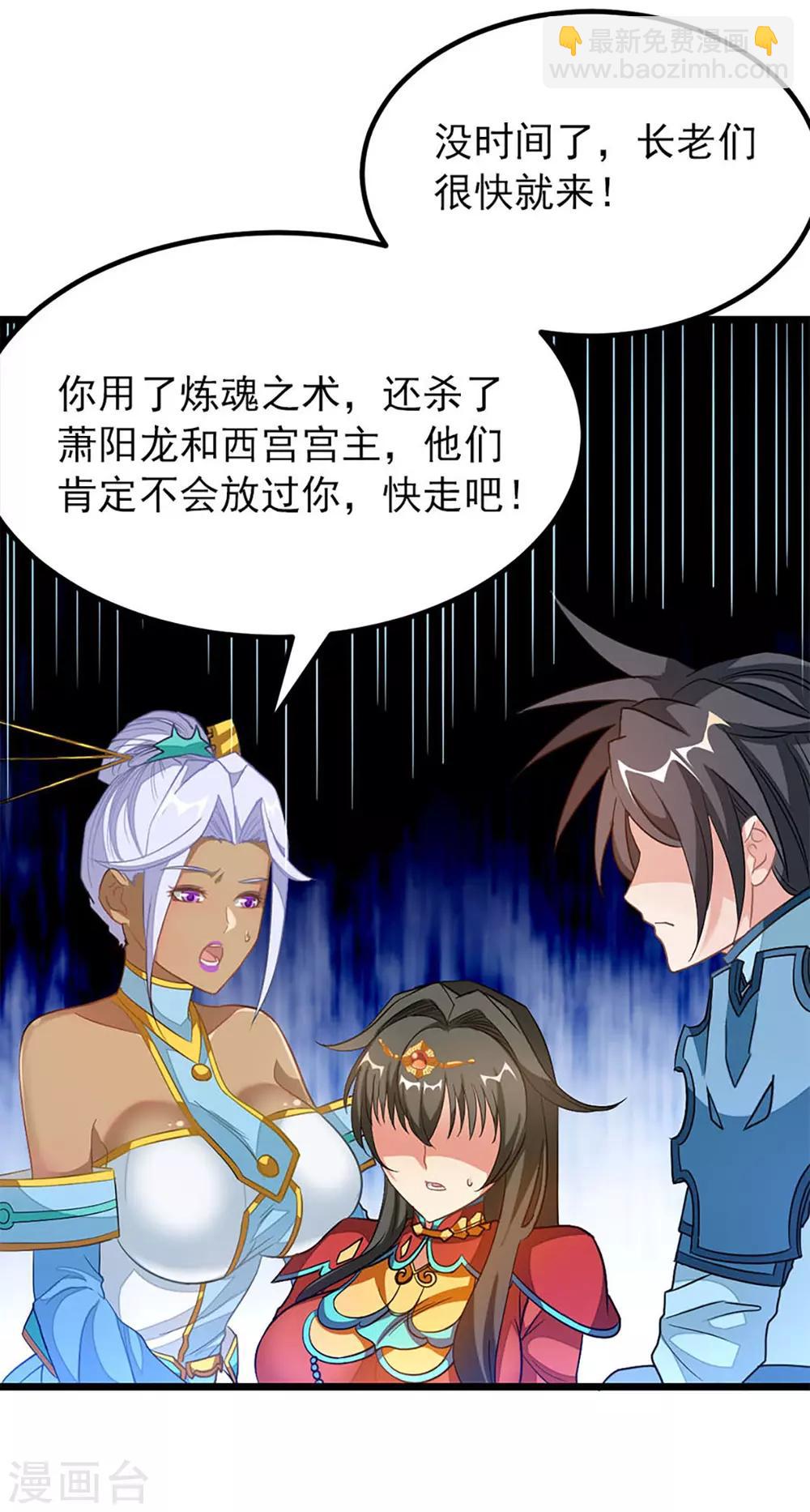 第217话 踏入武道境-第249话