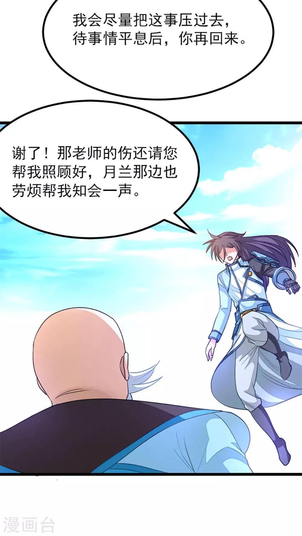 第217话 踏入武道境-第249话