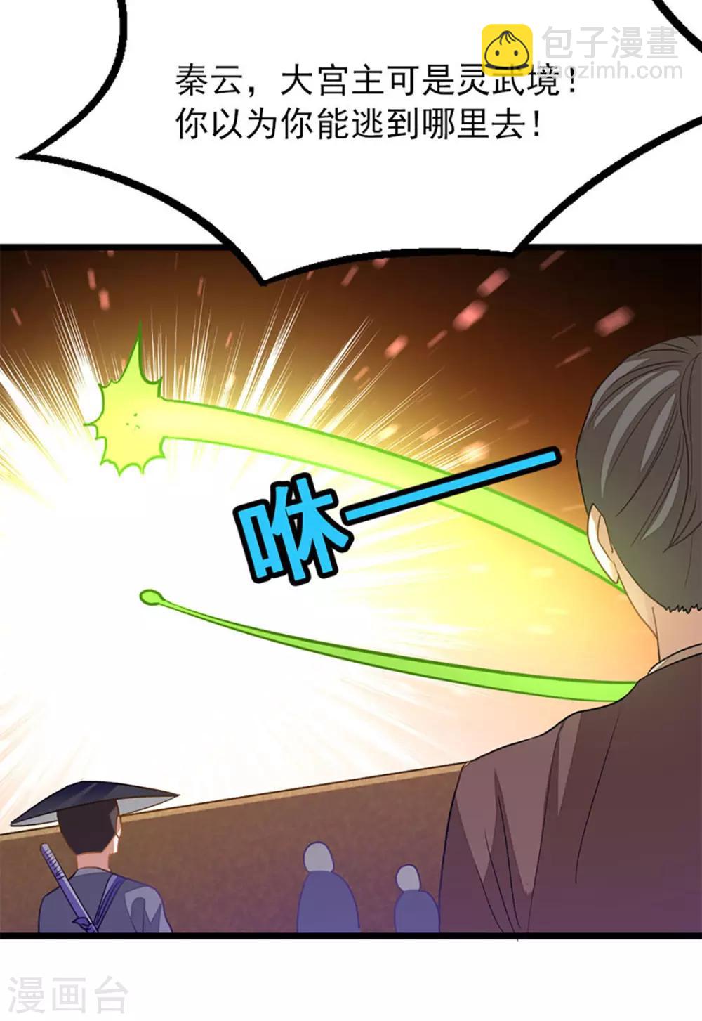 第217话 踏入武道境-第249话