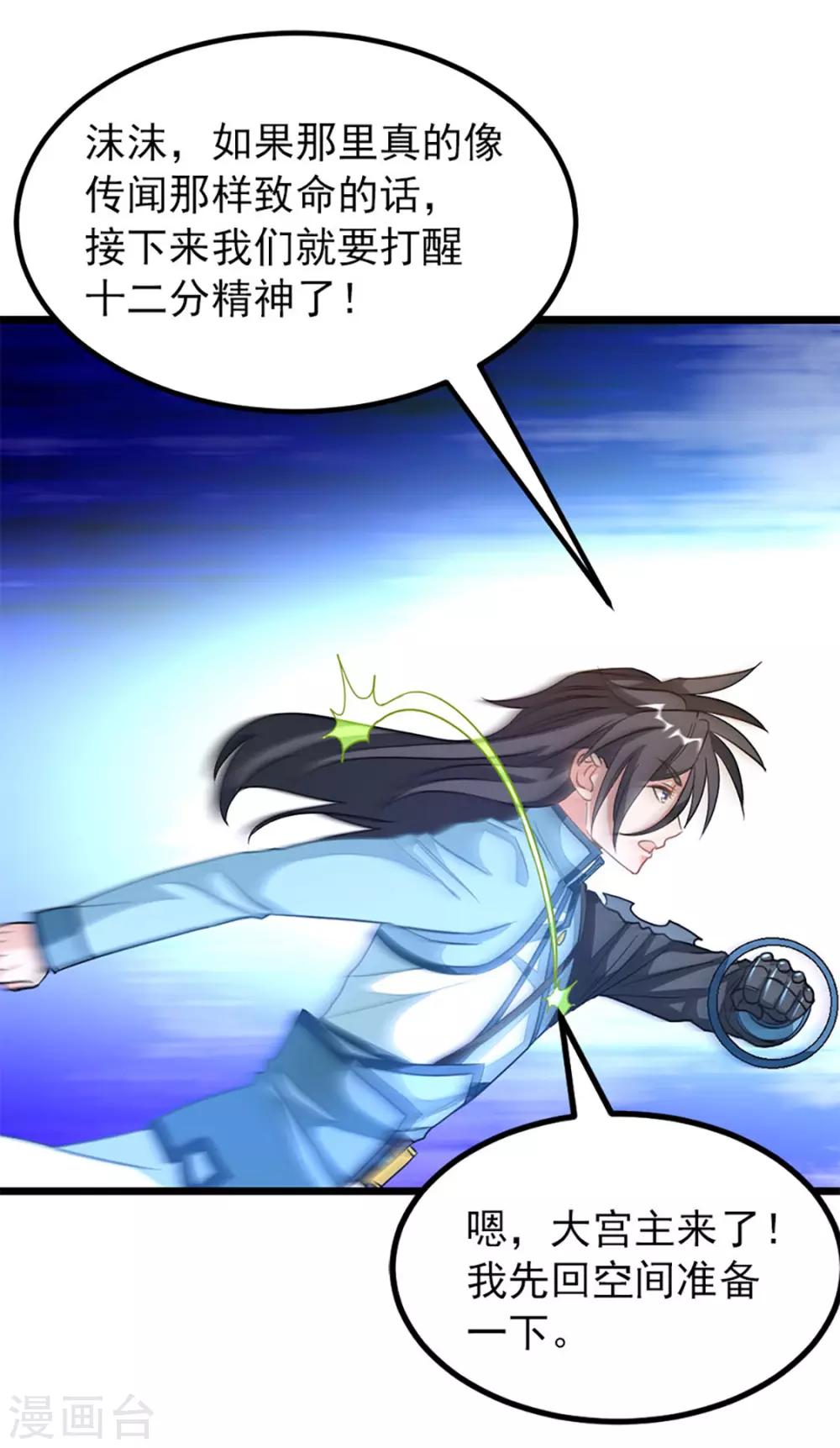 第217话 踏入武道境-第249话