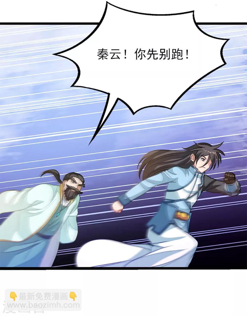 第217话 踏入武道境-第249话