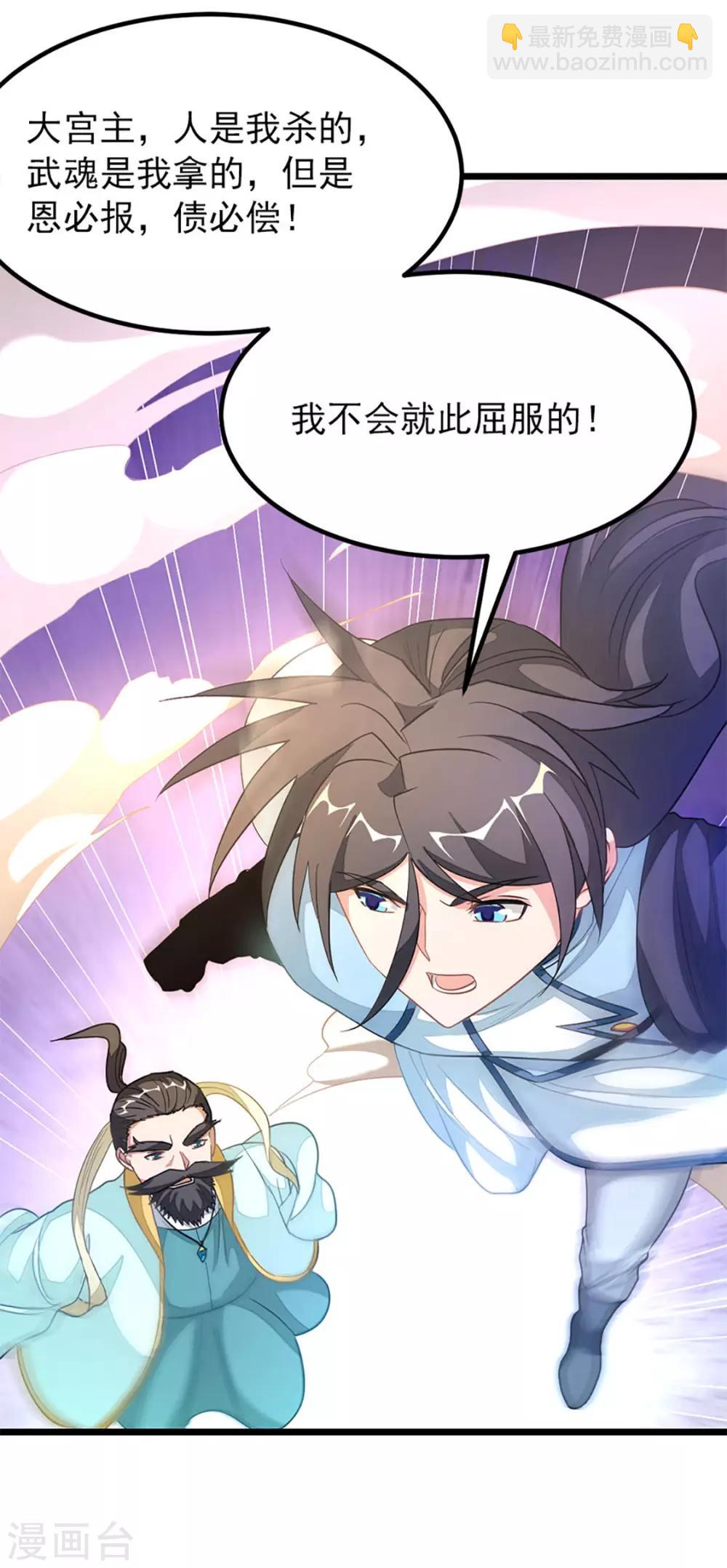 第217话 踏入武道境-第249话