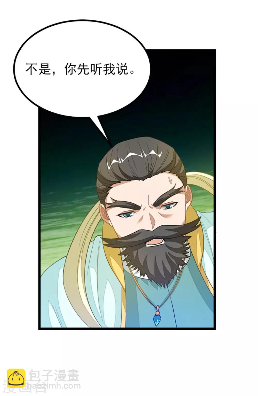 第217话 踏入武道境-第249话