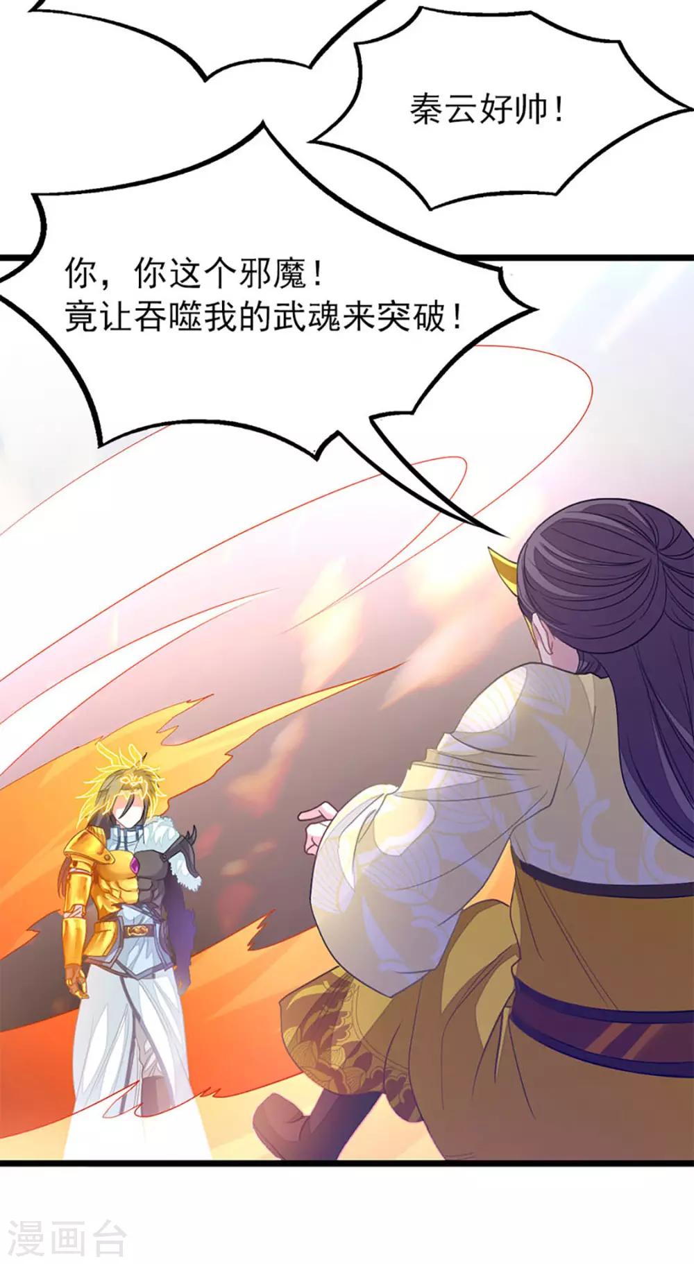 第217话 踏入武道境-第249话