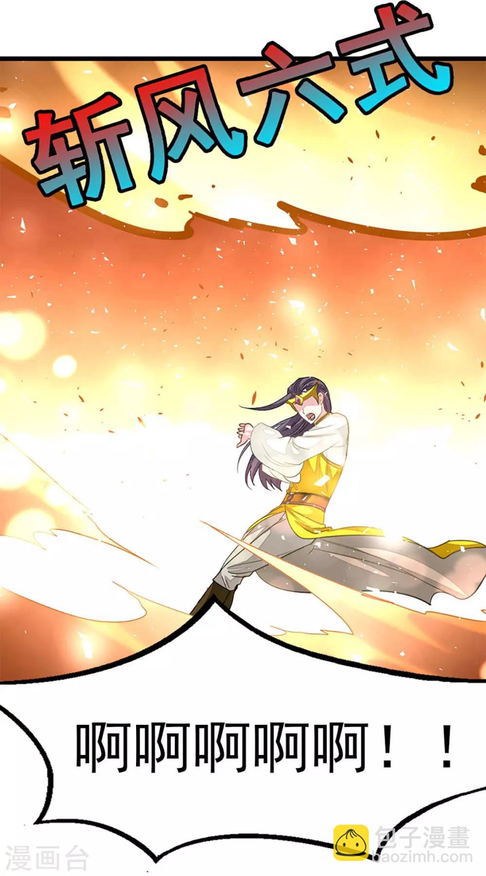 第217话 踏入武道境-第249话