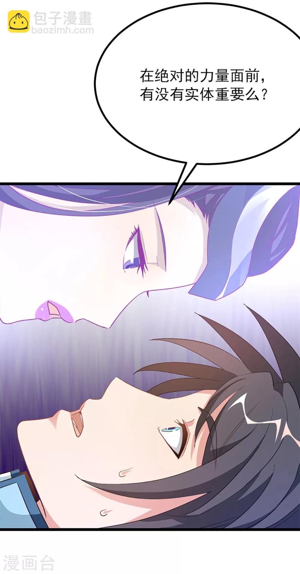 第219话 别把我吸干了-第251话