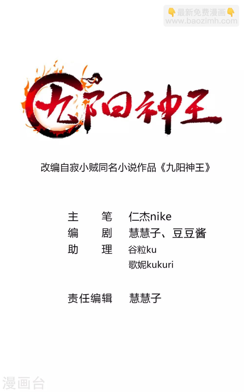 第219话 别把我吸干了-第251话