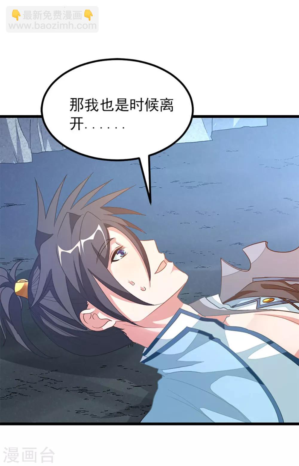 第219话 别把我吸干了-第251话