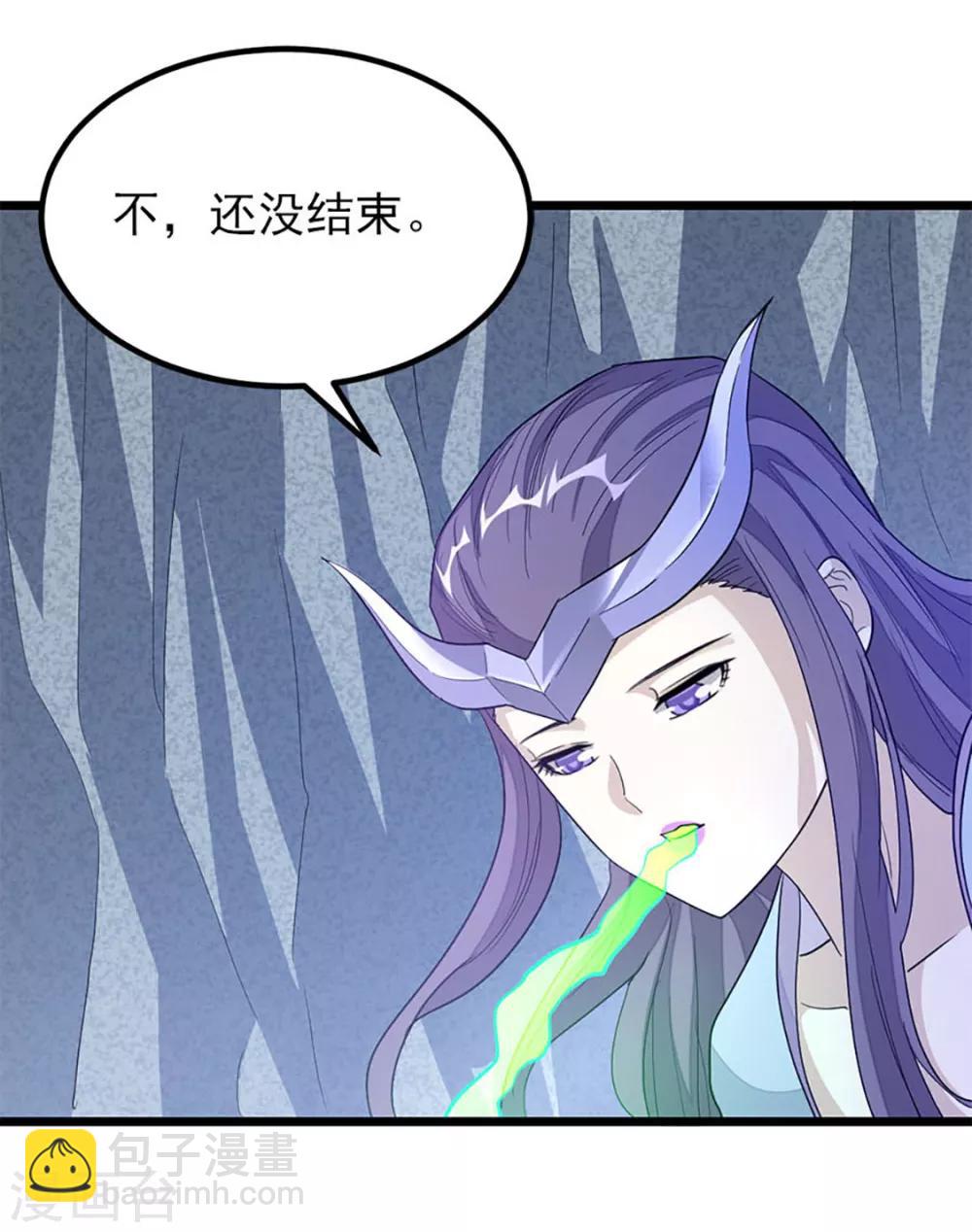 第219话 别把我吸干了-第251话