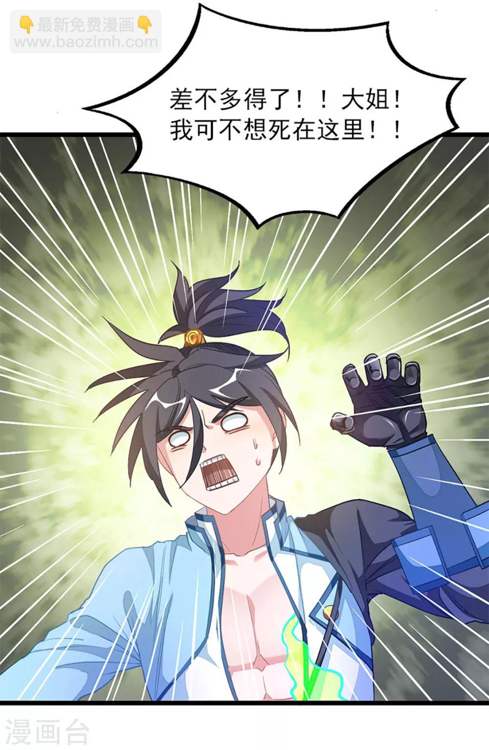 第219话 别把我吸干了-第251话
