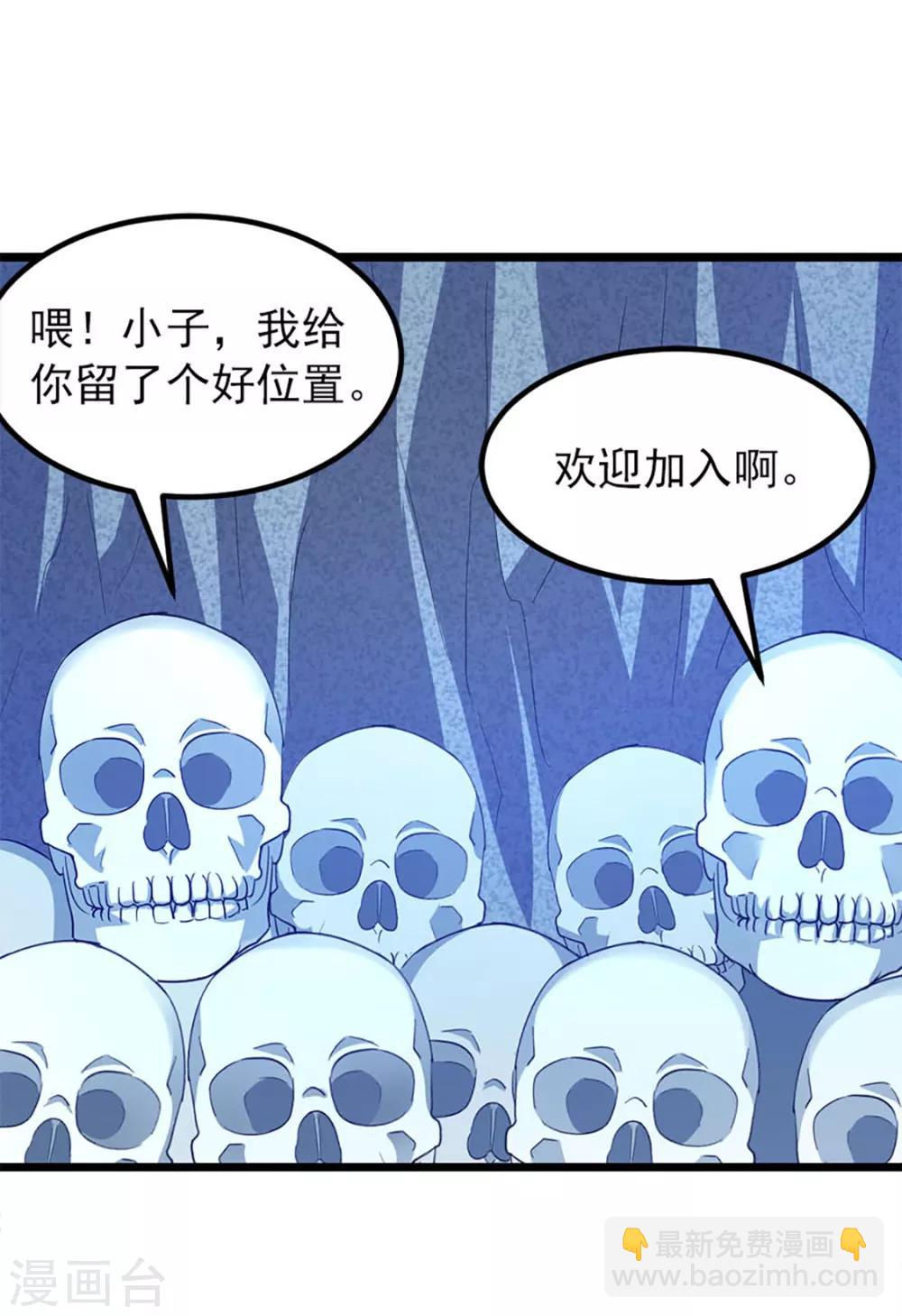 第219话 别把我吸干了-第251话