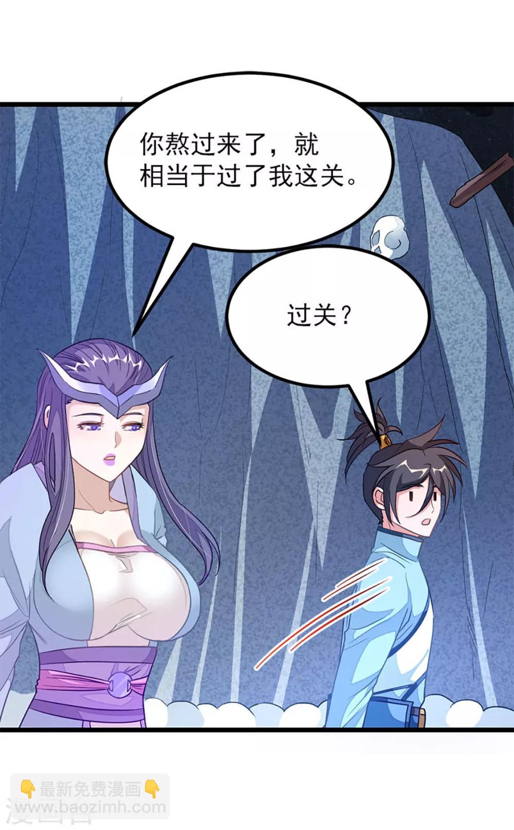 第219话 别把我吸干了-第251话