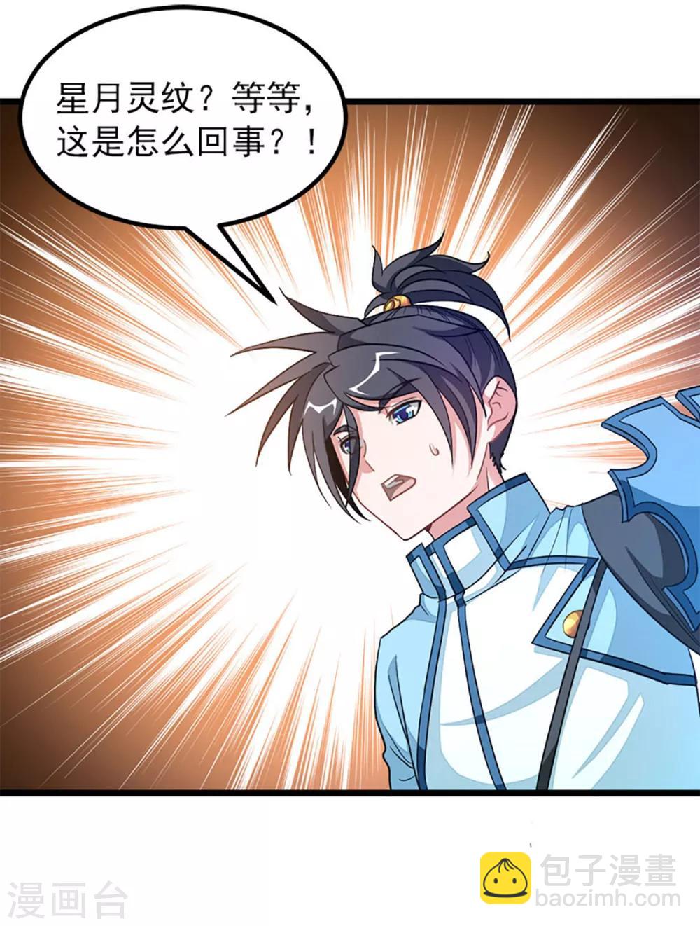 第219话 别把我吸干了-第251话