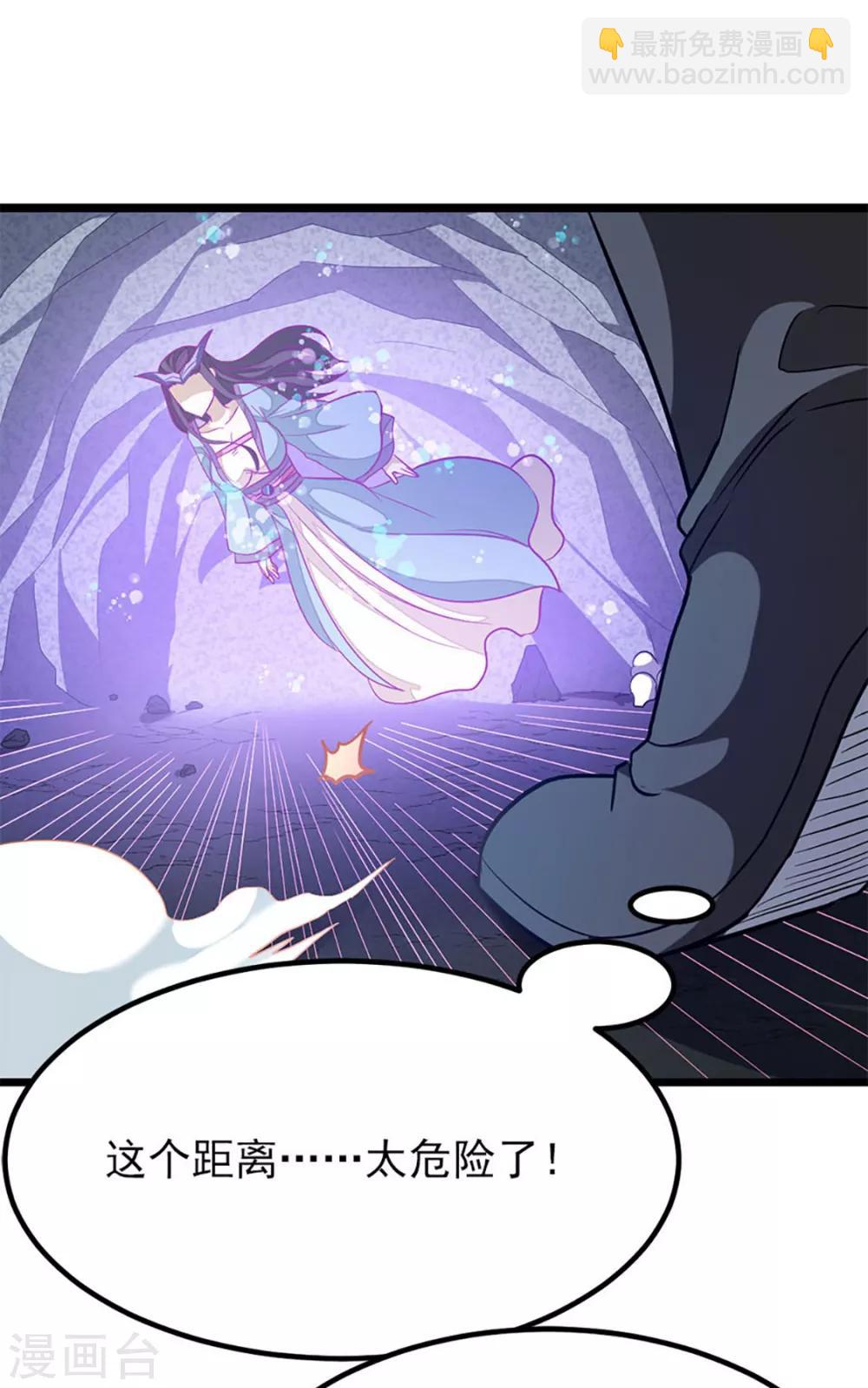 第219话 别把我吸干了-第251话