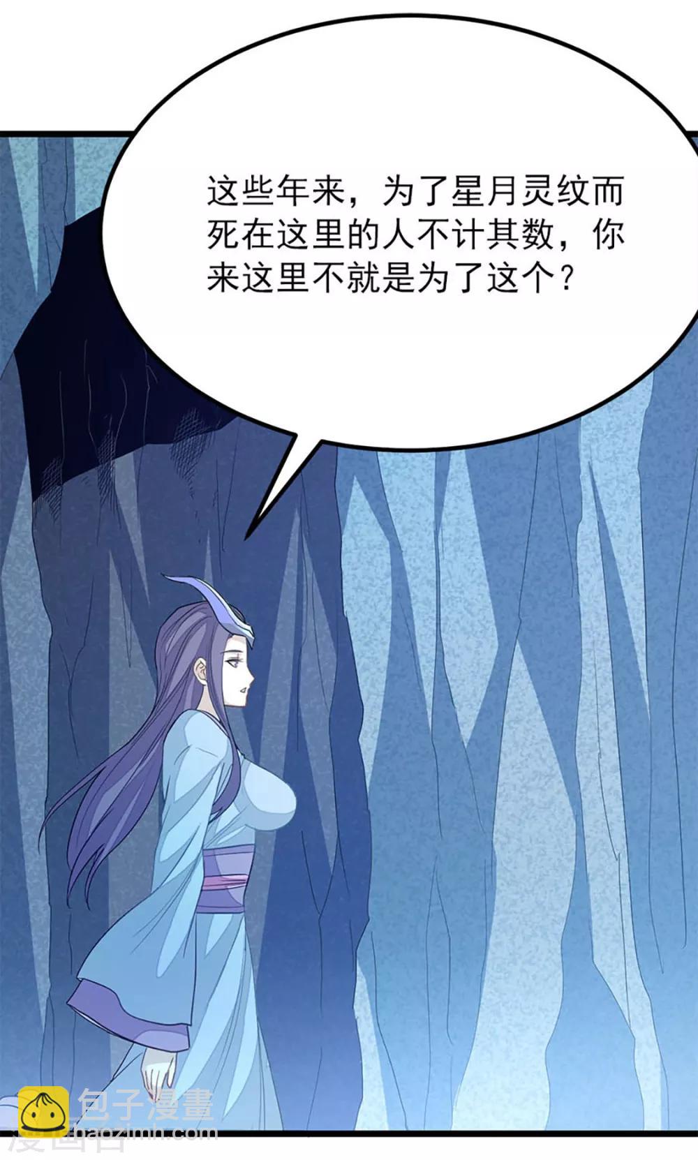 第219话 别把我吸干了-第251话