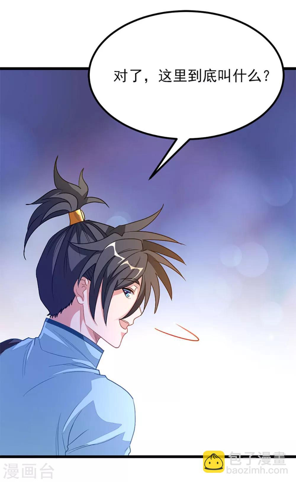 第219话 别把我吸干了-第251话