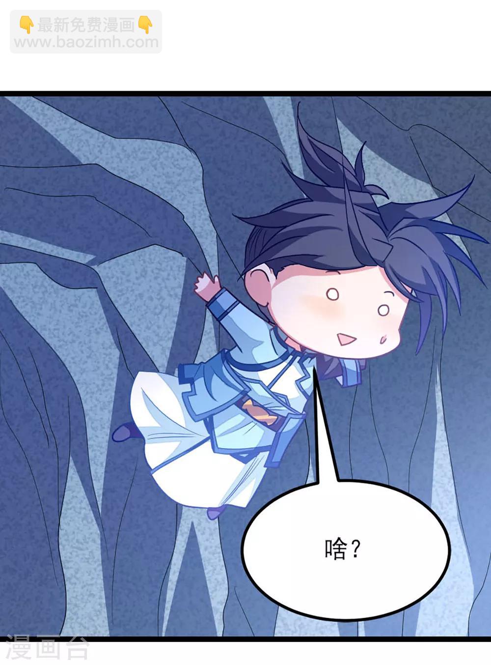 第219话 别把我吸干了-第251话