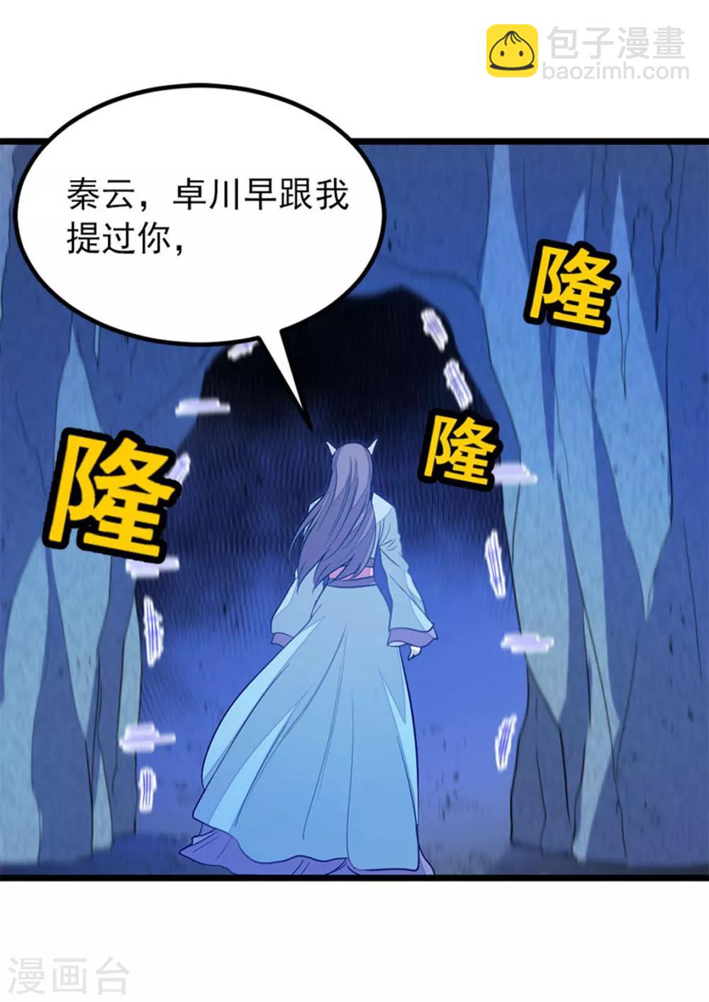 第219话 别把我吸干了-第251话