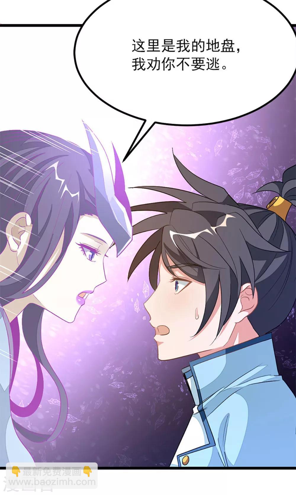第219话 别把我吸干了-第251话