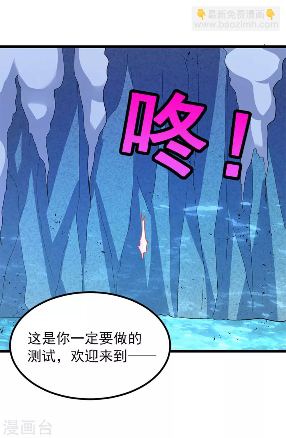 第219话 别把我吸干了-第251话