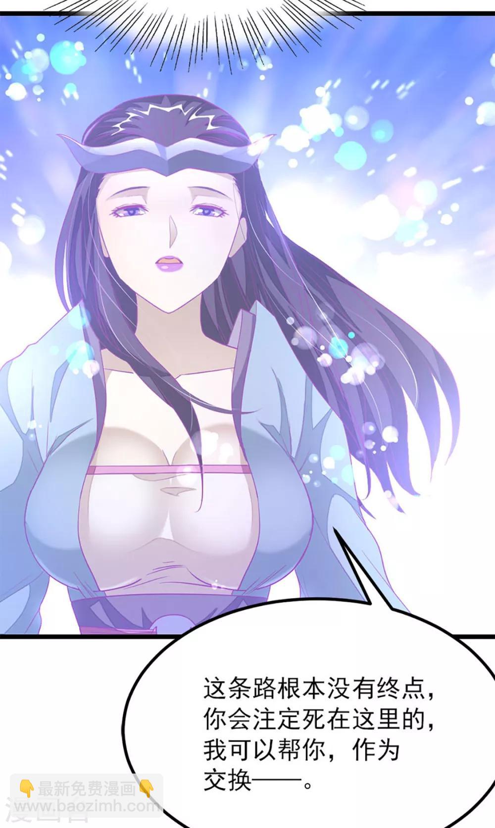 第219话 别把我吸干了-第251话