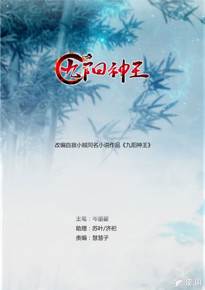 大叔等等我！-第23话