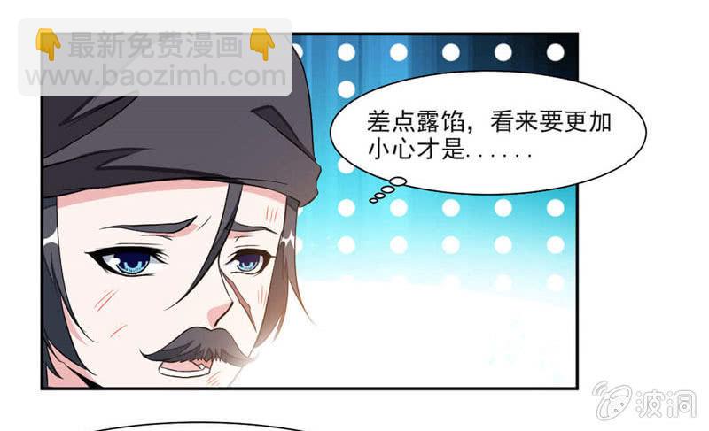 大叔等等我！-第23话