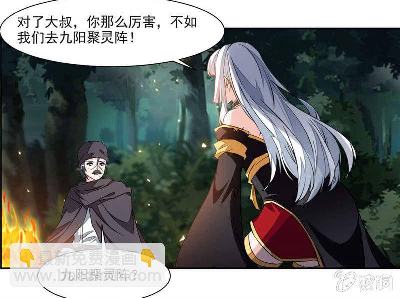 大叔等等我！-第23话