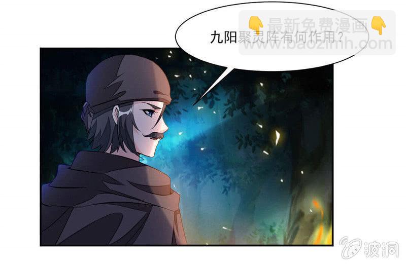 大叔等等我！-第23话
