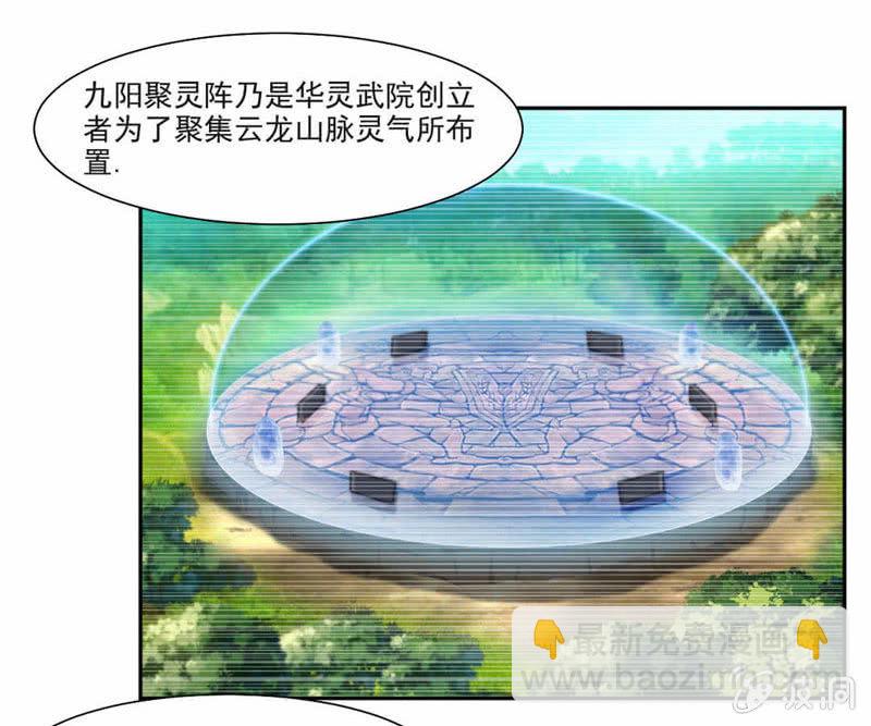 大叔等等我！-第23话